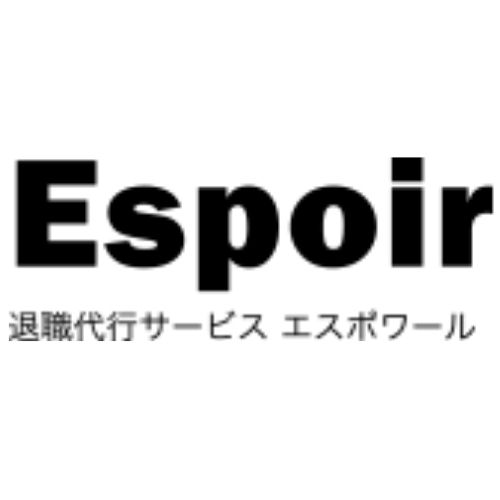 退職代行サービス　エスポワール